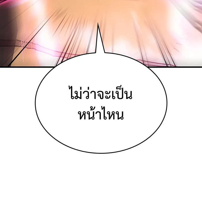 เกิดใหม่พร้อมพลังแห่งราชัน ตอนที่ 45 รูปที่ 208