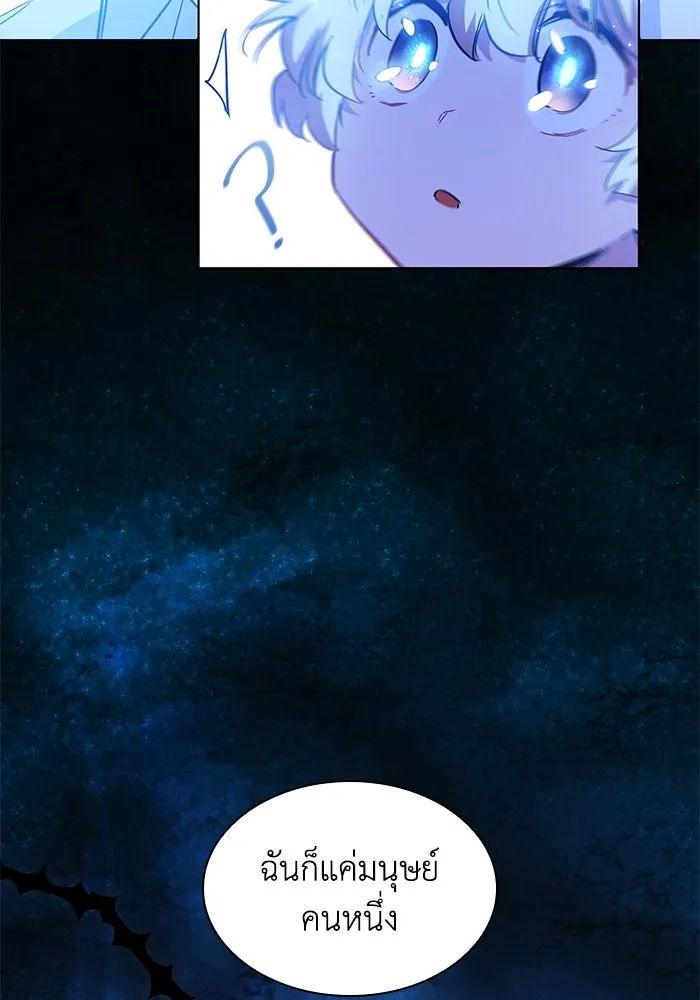 ฟิลเลียโรเซ่กับคำทำนายแห่งมงกุฎหนาม ตอนที่ 49 รูปที่ 92