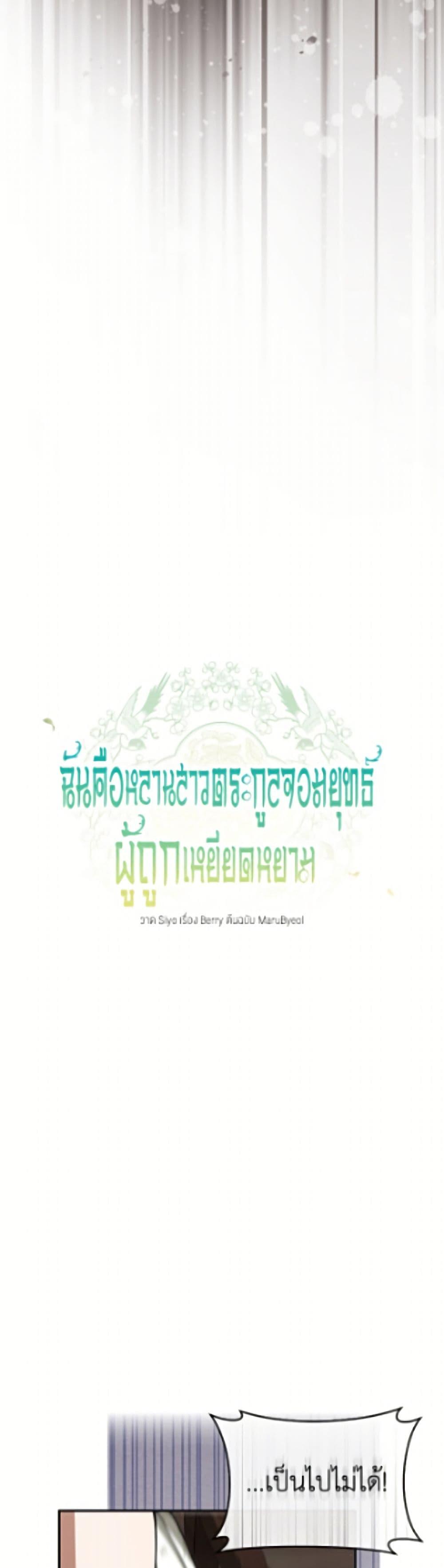Manga-lc-com อ่านมังงะ อ่านการ์ตูน ออนไลน์ ฟรี I Became the Despised Granddaughter of the Powerful Martial Arts Family ตอนที่ 1 2 3 4 5 6 7 8 9 10 11 12 13 14 ฟรี ไม่มีโฆษณา Manga-lc - อ่าน มังงะ อ่าน การ์ตูน ออนไลน์ อ่านมังงะ ฟรี