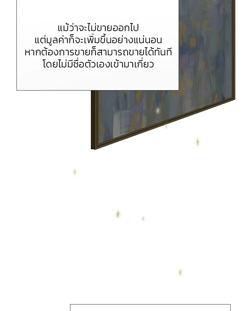 เซเรน่า ตอนที่ 81 รูปที่ 100