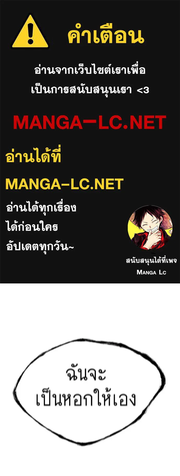 ยุคแห่งยอดมนุษย์ ตอนที่ 54 รูปที่ 1