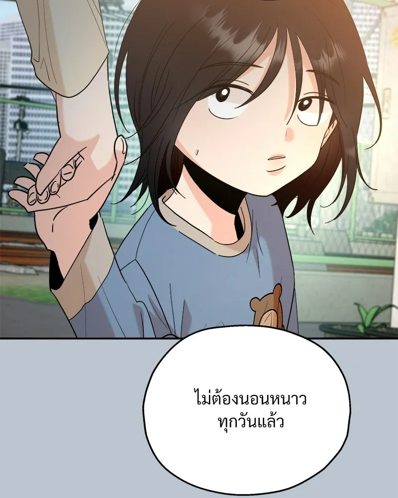 Pyramid Game เกมพีระมิด ตอนที่ 89 รูปที่ 92