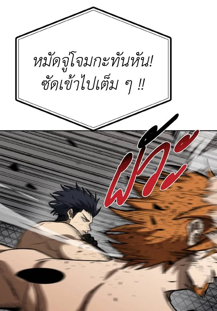 ราชาแห่งอ็อกทากอน ตอนที่ 103 รูปที่ 38