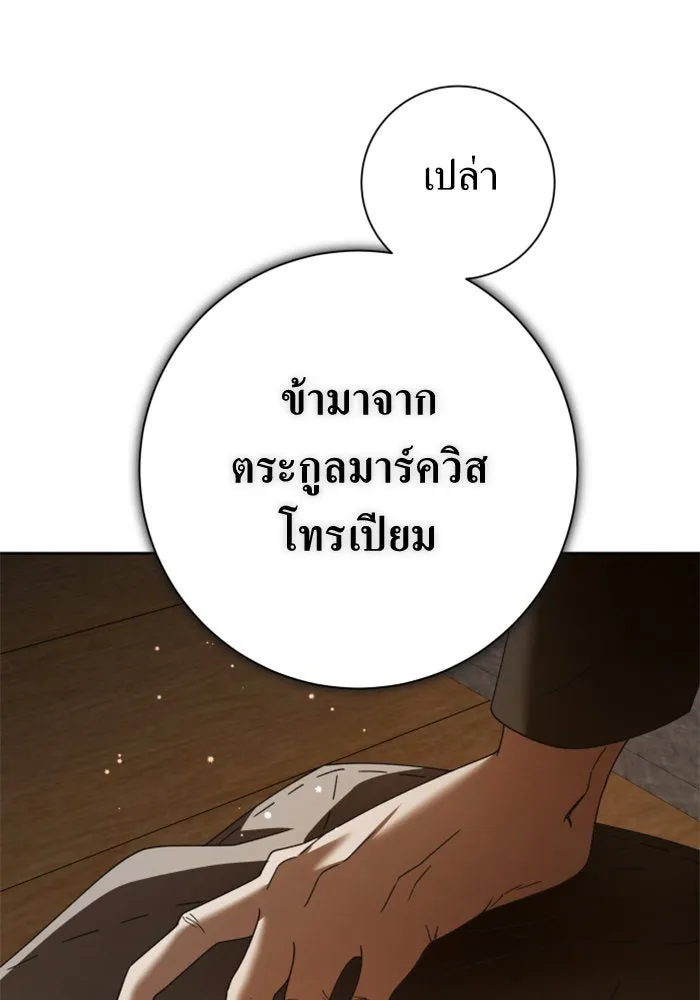 ชิงชีวิตพลิกลิขิตชะตา ตอนที่ 132. หนทางรอด รูปที่ 154