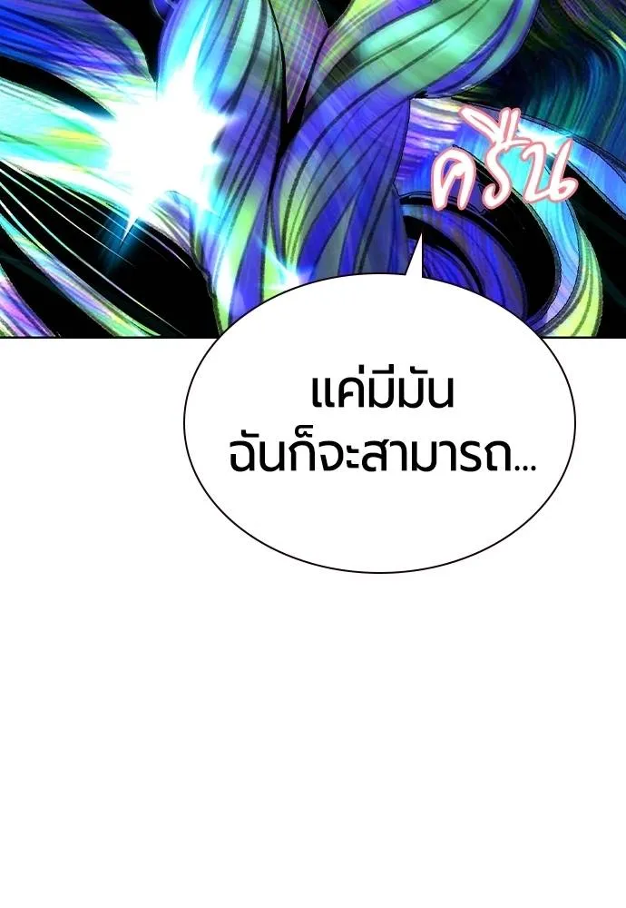 Jungle Juice ตอนที่ 123 รูปที่ 107