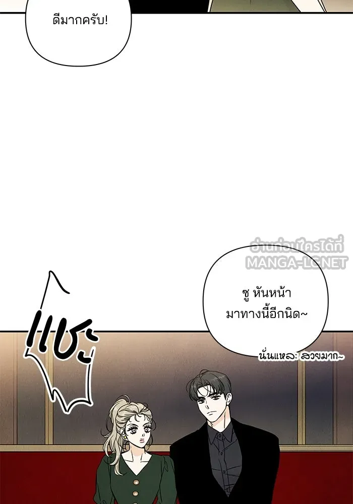 ปุลโซราได้เวลาดัง ตอนที่ 5 รูปที่ 60