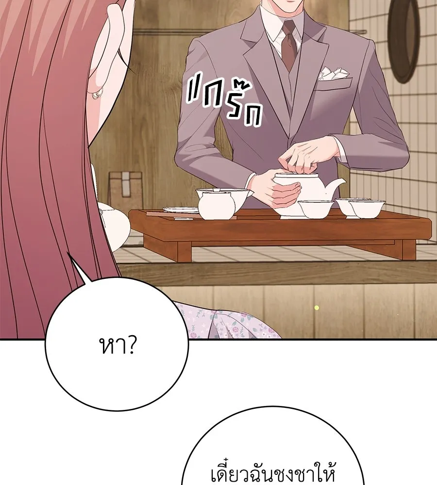 คิมหันต์นิรันดร ตอนที่ ตอนพิเศษ 3 (จบ) รูปที่ 40