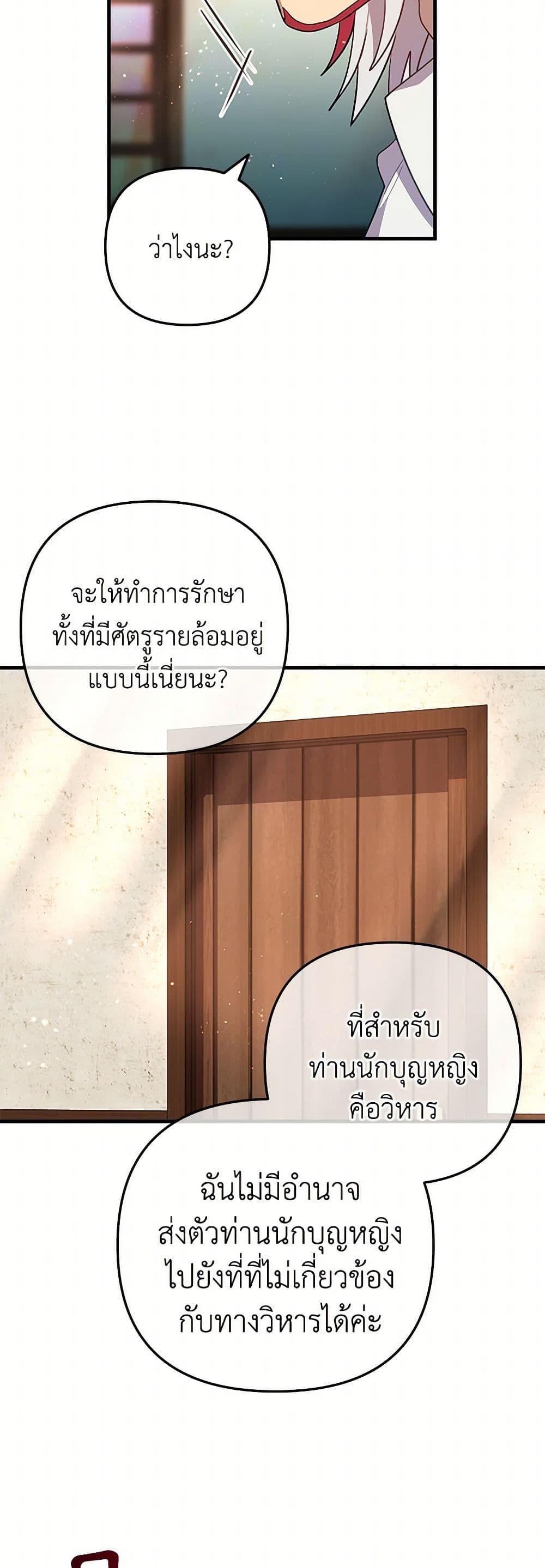 Manga-lc-com อ่านมังงะ อ่านการ์ตูน ออนไลน์ ฟรี The Baby Saint Wants to Destroy the World! ตอนที่ 1 2 3 4 5 6 7 8 9 10 11 12 13 14 ฟรี ไม่มีโฆษณา Manga-lc - อ่าน มังงะ อ่าน การ์ตูน ออนไลน์ อ่านมังงะ ฟรี