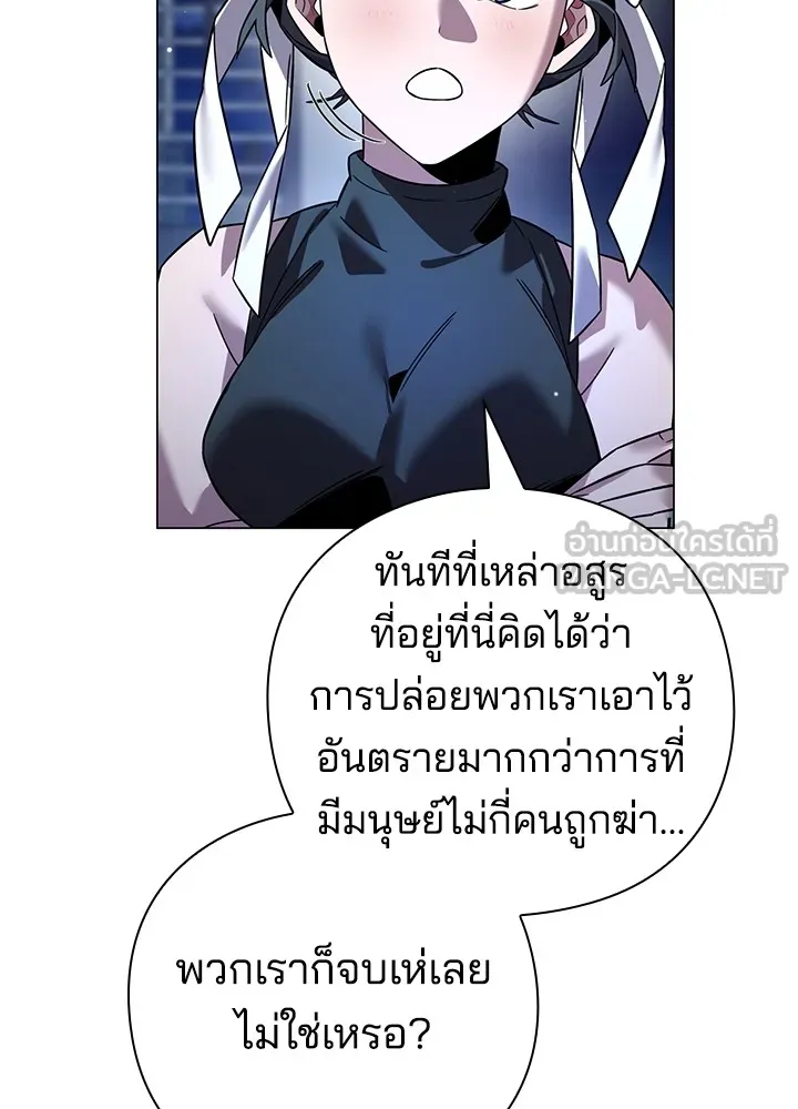 คืนแห่งโทแกบี ตอนที่ 20 รูปที่ 63