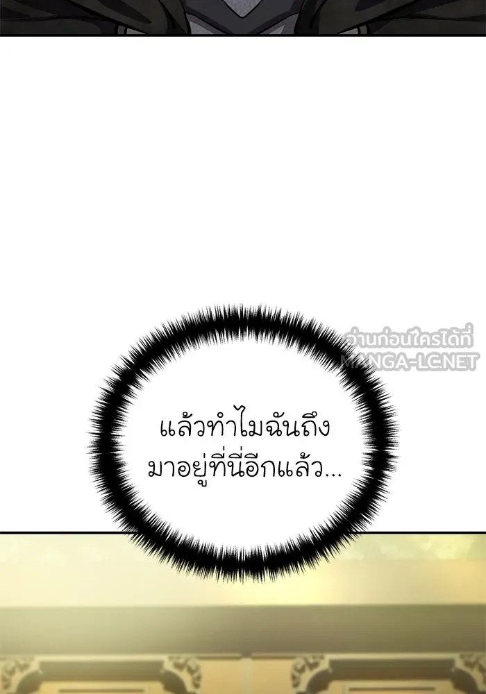 ยอดนักดาบผู้โอบอุ้มดารา ตอนที่ 27 รูปที่ 63
