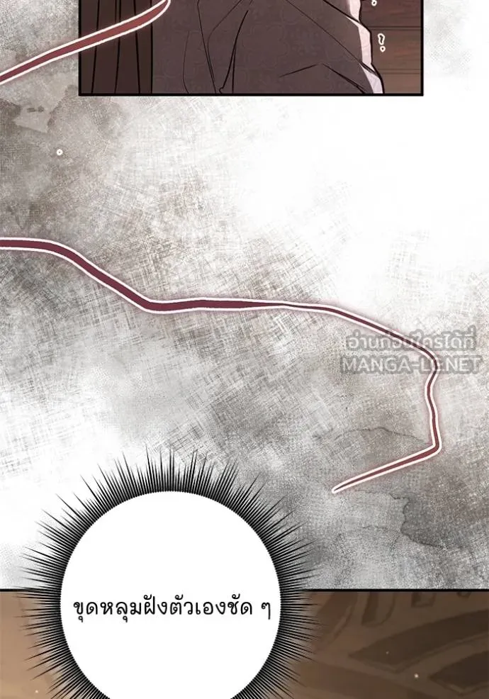 ยามหมาป่าทมิฬ ตอนที่ 30 รูปที่ 84