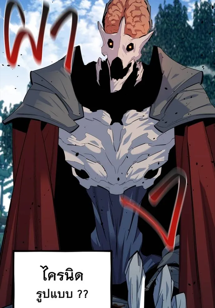 แยกร่างล่าอัตโนมัติ ตอนที่ 122 รูปที่ 149