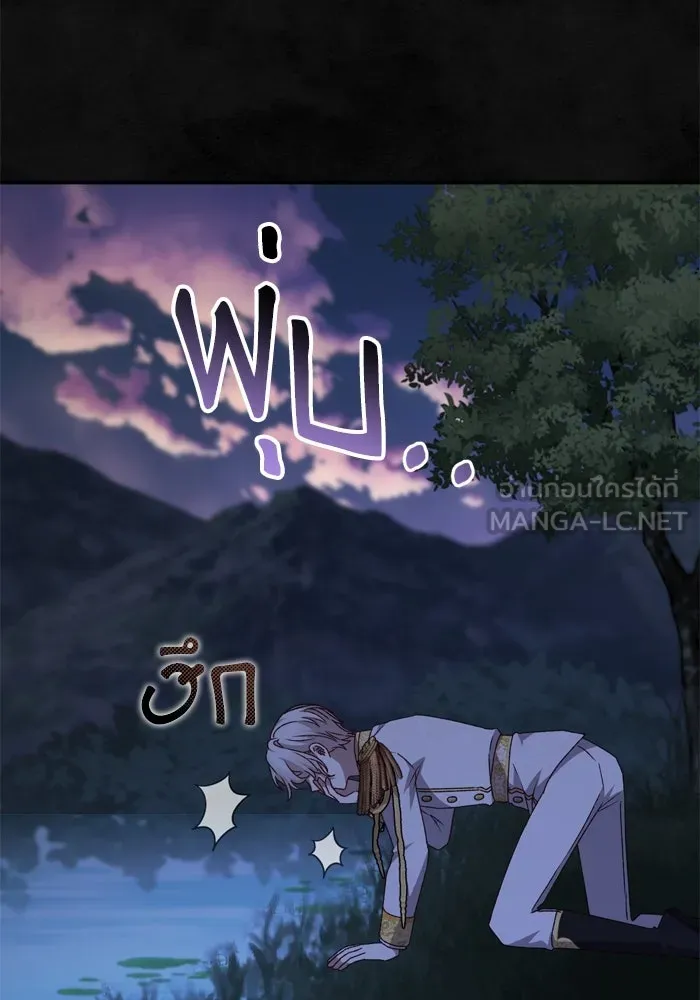 เกิดใหม่คราวนี้ ขอเป็นคนดีดูสักครั้ง ตอนที่ 59 รูปที่ 144