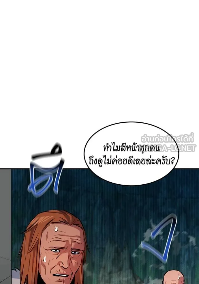 แยกร่างล่าอัตโนมัติ ตอนที่ 132 รูปที่ 25