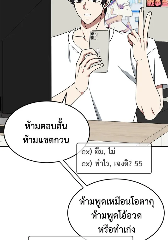 ช่วยเปลี่ยนฉันที ตอนที่ 158. ซองคโยบิน 7 รูปที่ 7