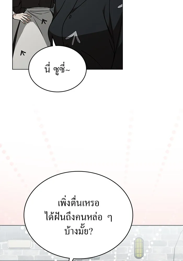 กู้ชีวิตลิขิตท่านเอิร์ล ตอนที่ 56 รูปที่ 28