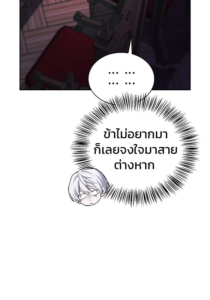 ผมไม่ได้เก่งอย่างที่คิด ตอนที่ 2 รูปที่ 58