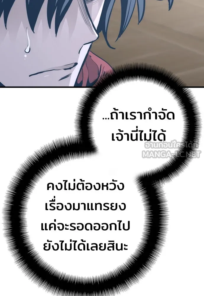 เส้นทางสู่เทพมาร ตอนที่ 76 รูปที่ 48