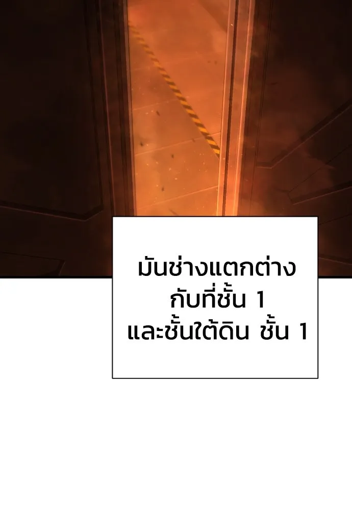 เพชฌฆาตลงทัณฑ์ ตอนที่ 7 รูปที่ 149