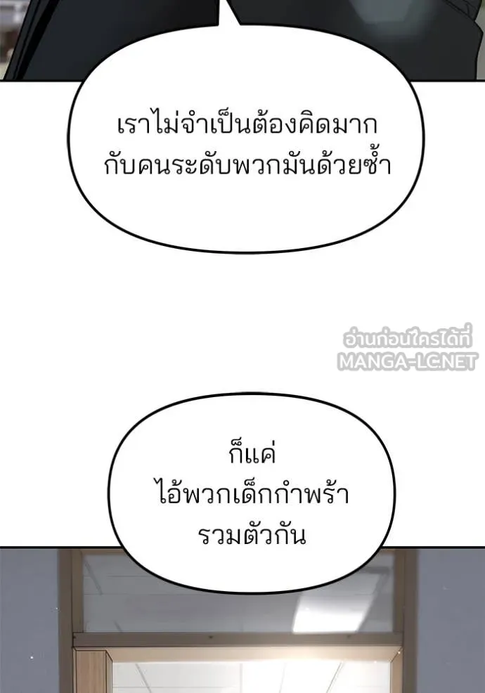 เลวฟาดเลว ตอนที่ 171 รูปที่ 166