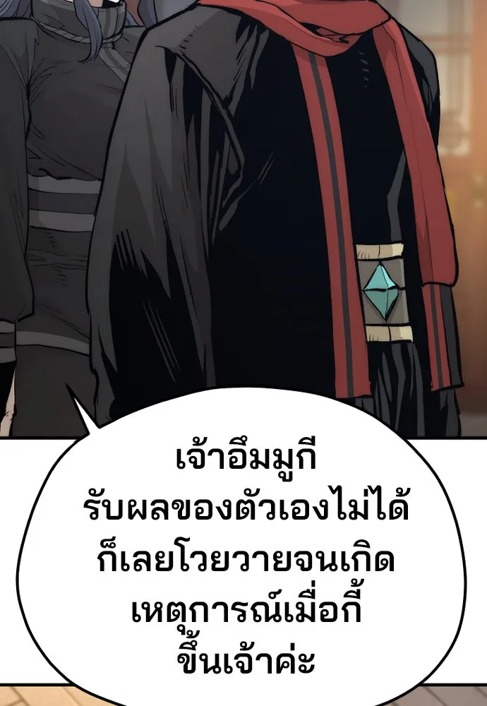 เส้นทางสู่เทพมาร ตอนที่ 113 รูปที่ 14