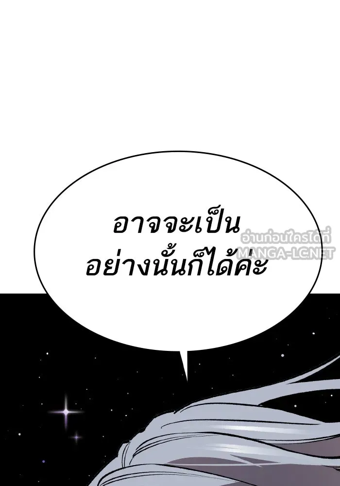 ยอดคนเลเวลทะลุ ตอนที่ 106 สุดท้าย รูปที่ 273