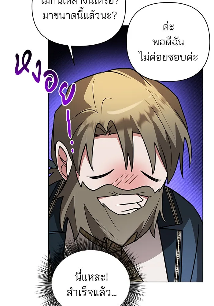 อะคาเดมีนี้เห็นทีจะเจ๊ง ตอนที่ 51 รูปที่ 92