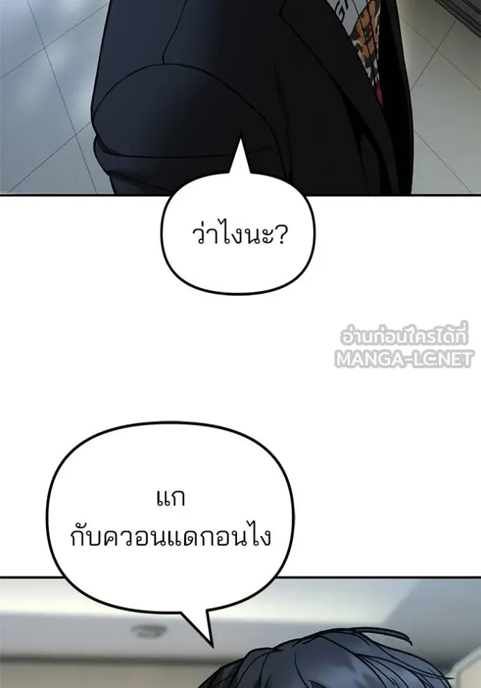 เลวฟาดเลว ตอนที่ 172 รูปที่ 123