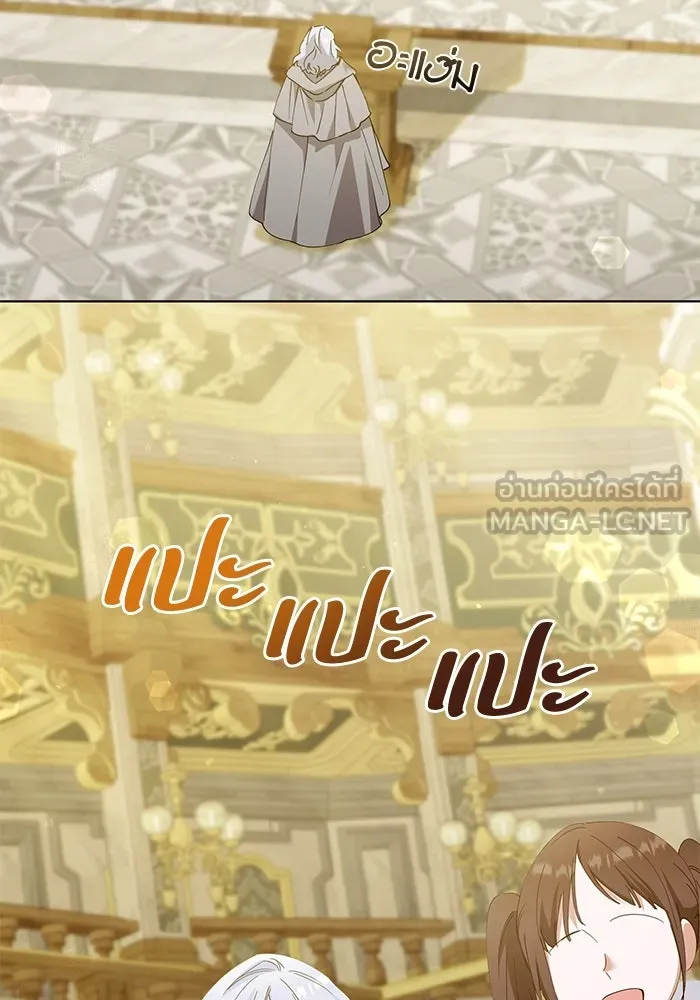 ชีวิตใหม่ในตระกูลมือสังหาร ตอนที่ 28 รูปที่ 24