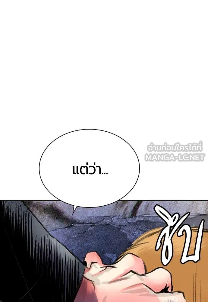 Jungle Juice ตอนที่ 158 รูปที่ 116