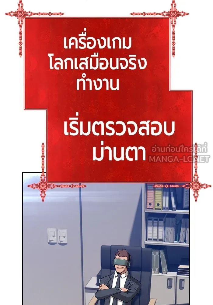 +99 ท่อนไม้พร้อมบวก ตอนที่ 21 รูปที่ 282