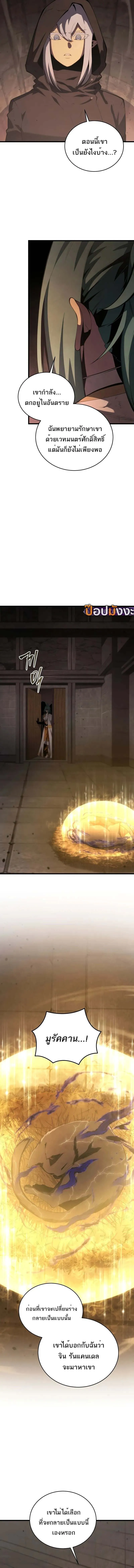 Swordmaster_s Youngest Son ตอนที่ ตอนที่ 163 รูปที่ 8