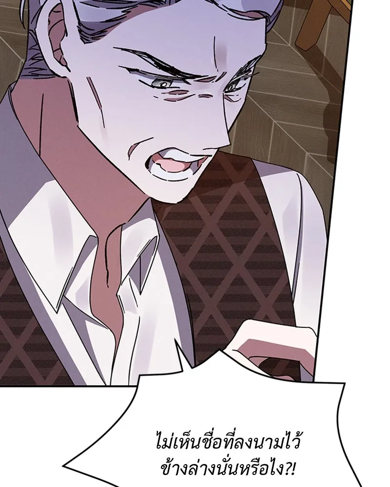 โอ้ ศัตรูที่รัก ตอนที่ 38 รูปที่ 46