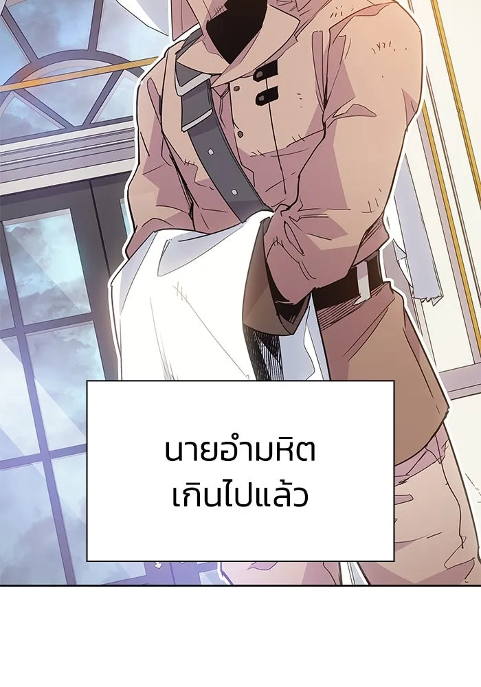 ฟิลเลียโรเซ่กับคำทำนายแห่งมงกุฎหนาม ตอนที่ 16 รูปที่ 56