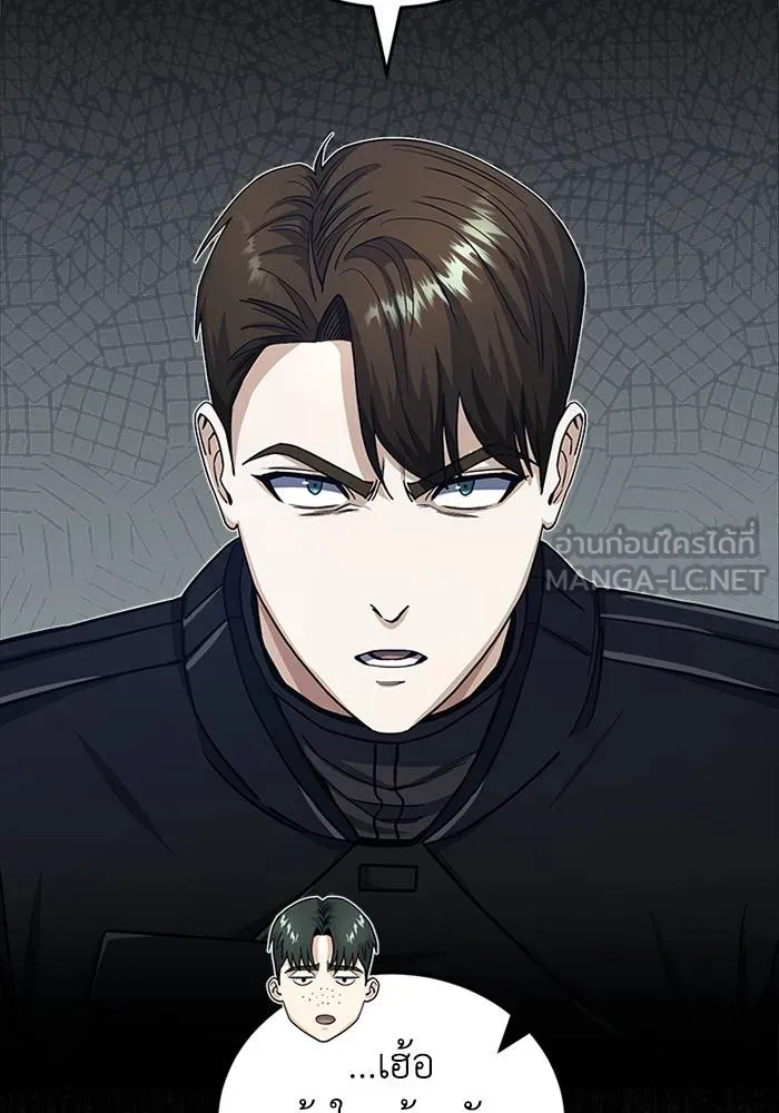 Genius of the Unique ตอนที่ 65 รูปที่ 78