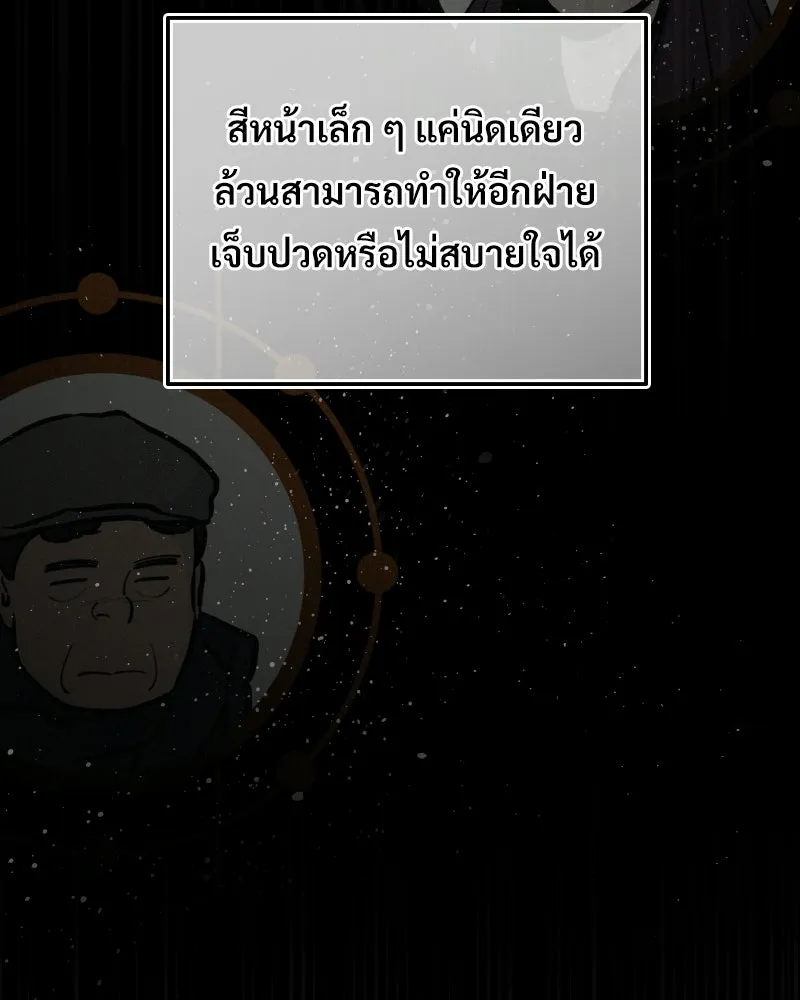บอกมาค่าตัวเท่าไหร่ ตอนที่ 16 รูปที่ 119