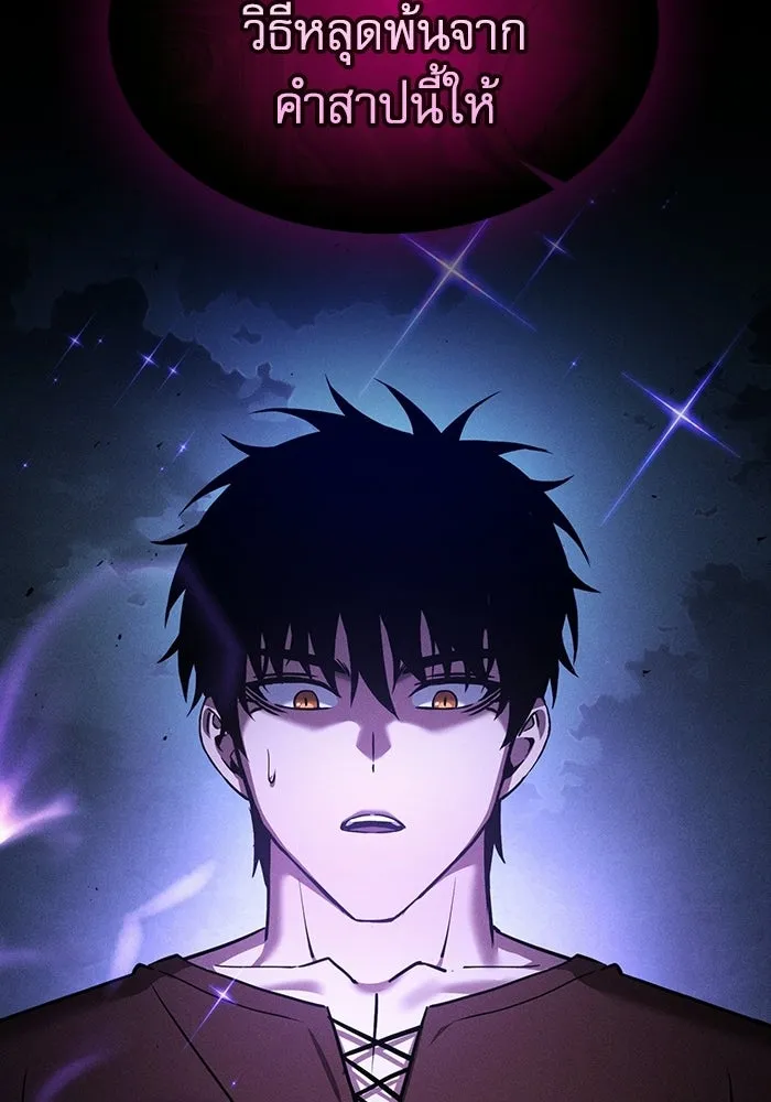 นักดาบอัจฉริยะจากอะคาเดมี ตอนที่ 123 รูปที่ 26