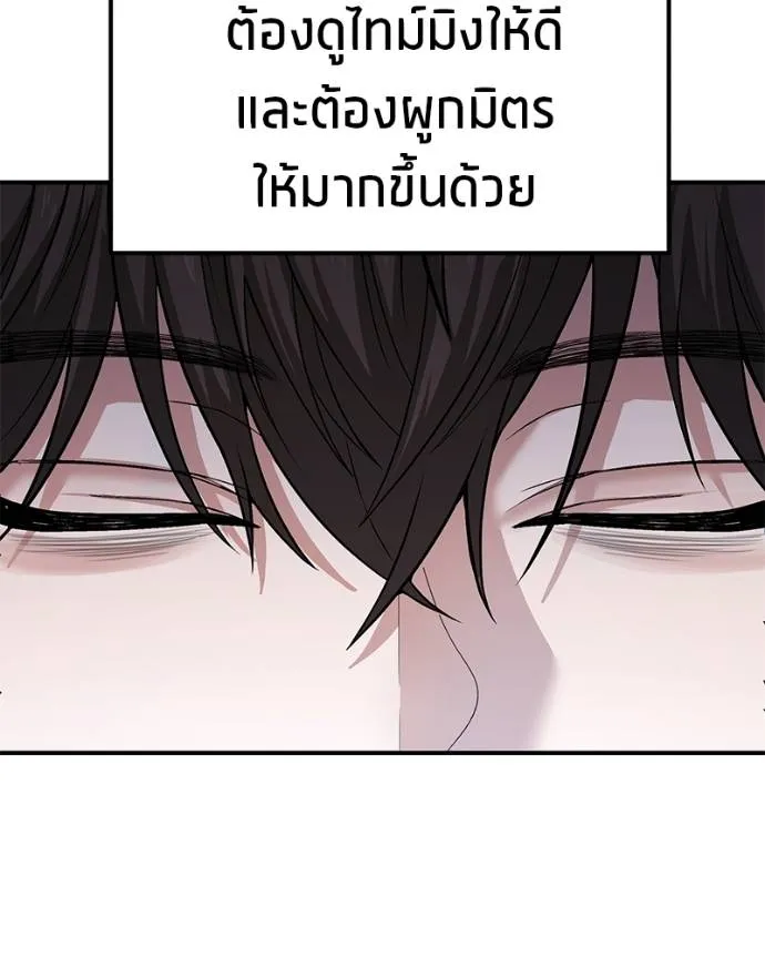 โทษที พื้นที่นี้ ตอนที่ 7 รูปที่ 109