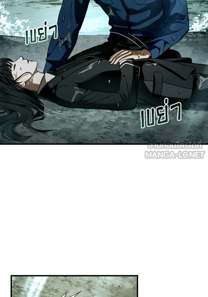 เชื่อเถอะ ฉันเป็นฮันเตอร์ห่วยแตก ตอนที่ 31 รูปที่ 15