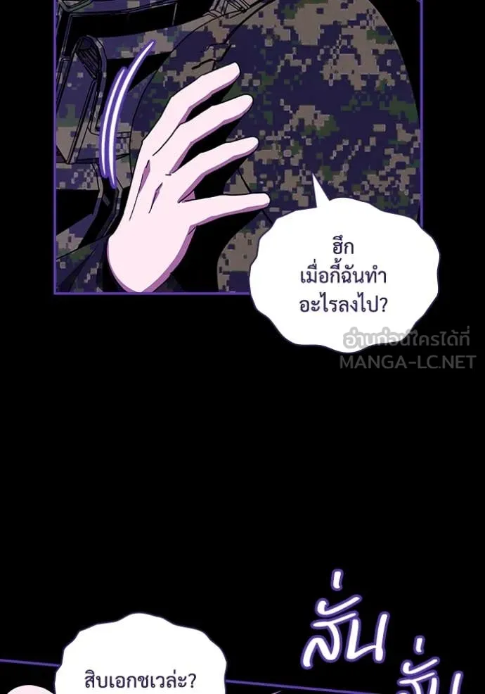 ฉันเนี่ยนะ ตอนที่ 65 รูปที่ 81