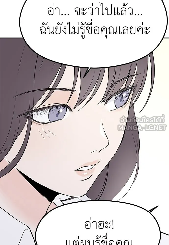 ถ่านไฟเราไม่เก่าเลย ตอนที่ 9 รูปที่ 51