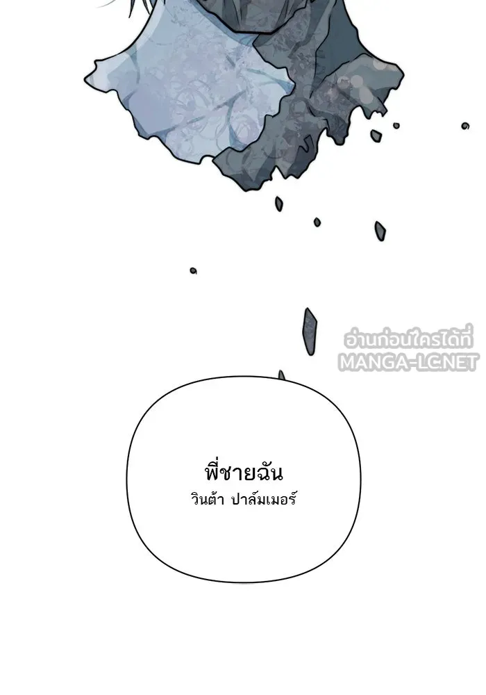 เปย์นี้เพื่อนาย My Sugar Baby ตอนที่ 31 พวกผู้ชายจิตบิดเบี้ยว รูปที่ 96