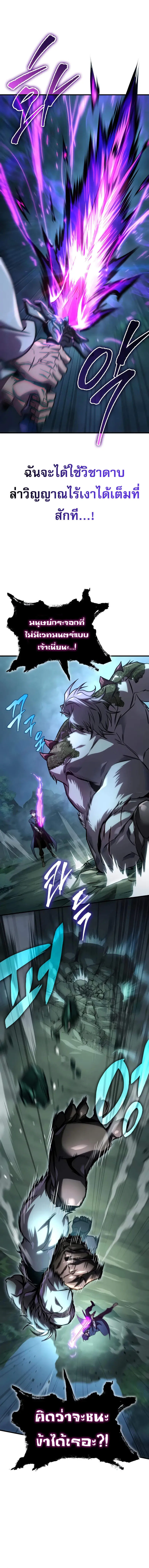 My Exclusive Tower Guide ตอนที่ ตอนที่ 66 รูปที่ 11