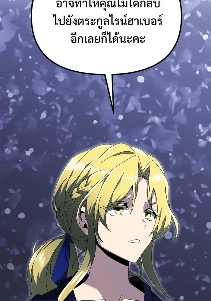 อัศวินดำล่าท้าเวลา ตอนที่ 67 รูปที่ 62