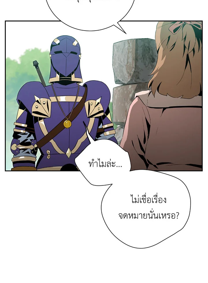 พลทหารโครงกระดูกผู้ม ตอนที่ 84 รูปที่ 20