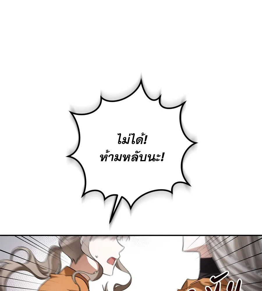 เรือนจำรัก ตอนที่ 6 รูปที่ 97