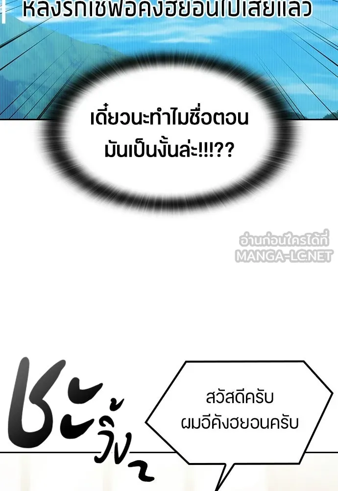 ตั้งแคมป์ฮีลใจในต่างโลก ตอนที่ 106 รูปที่ 99