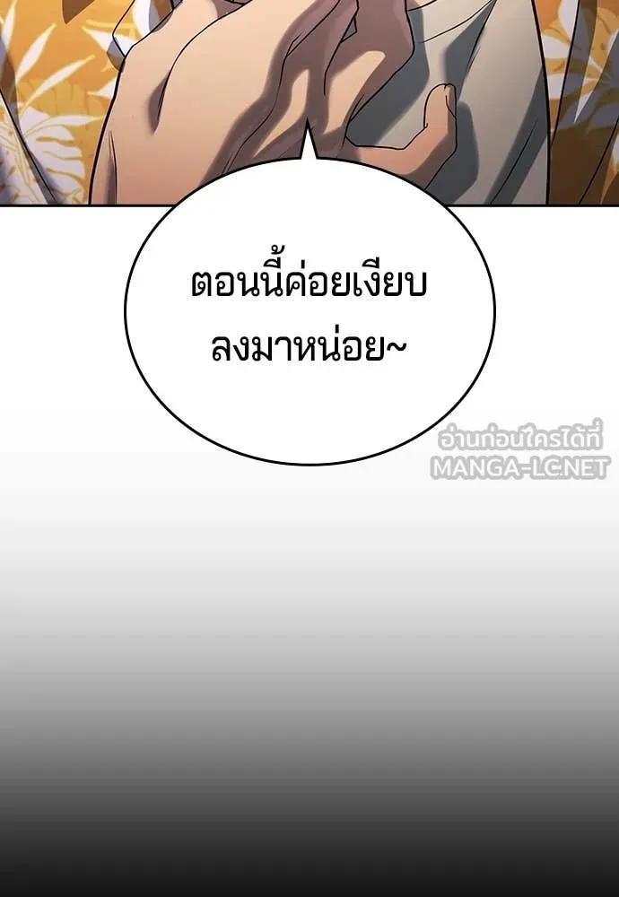 คูเซรา ตอนที่ 51 รูปที่ 68