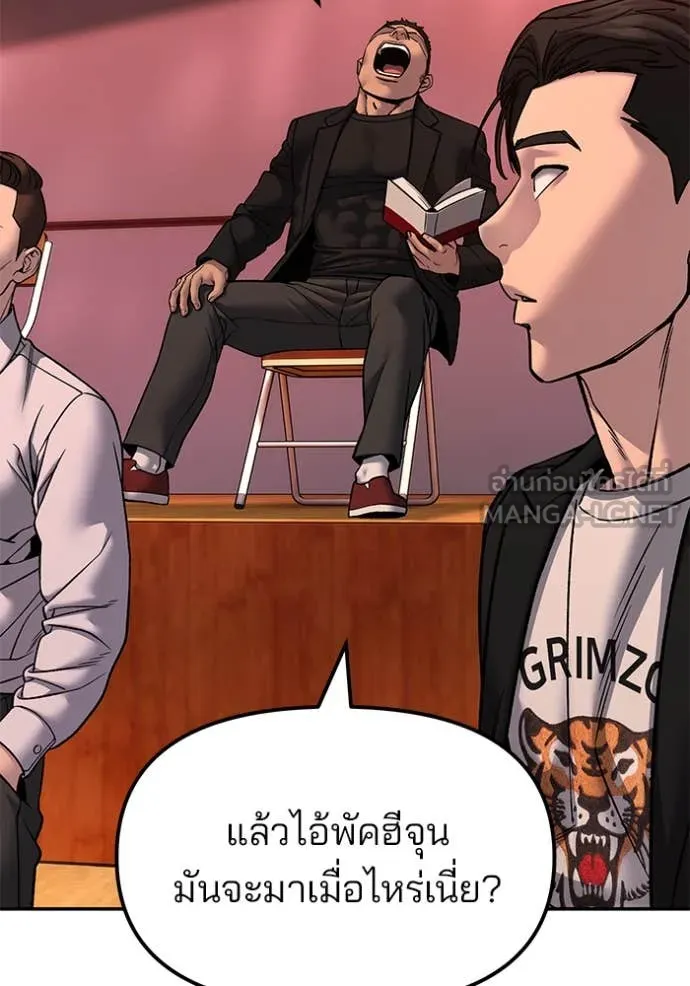 เลวฟาดเลว ตอนที่ 173 รูปที่ 84