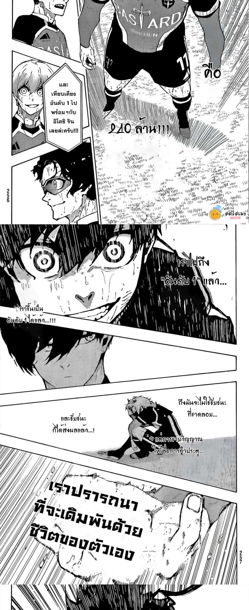 Manga-lc-com อ่านมังงะ อ่านการ์ตูน ออนไลน์ ฟรี Blue Lock ตอนที่ 1 2 3 4 5 6 7 8 9 10 11 12 13 14 ฟรี ไม่มีโฆษณา Manga-lc - อ่าน มังงะ อ่าน การ์ตูน ออนไลน์ อ่านมังงะ ฟรี